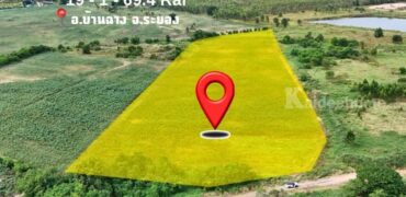 ขายที่ดินเปล่า บ้านฉาง ระยอง ทำเลเติบโตต่อเนื่อง 19-1-69.4 ไร่