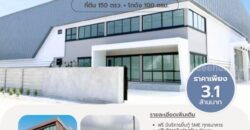 ที่ดินถมเปล่าพร้อมสร้างโกดังมีบริการก่อสร้างฟรี!!!!!!!