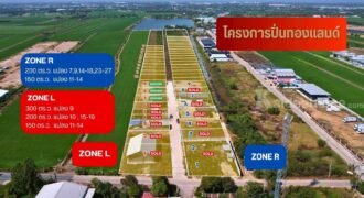 ที่ดินทำเลทอง พร้อมโกดัง ใกล้แหล่งชุมชนเดินทางสะดวก เริ่มต้น 3.1 ลบ