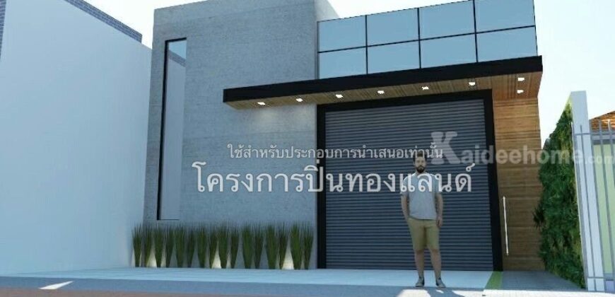 ขายที่ดิน+สิ่งปลูกสร้าง