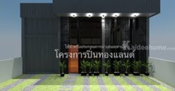 ขายที่ดิน+สิ่งปลูกสร้าง