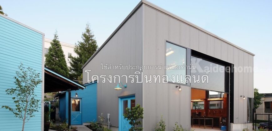 ขายที่ดิน+สิ่งปลูกสร้าง