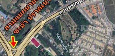 ขายที่ดินแปลงสวย ริมถนนเพชรเกษม ขาออก หัวหิน–ปราณบุรี ถูกสุดในย่านนี้! โทร 0889244695