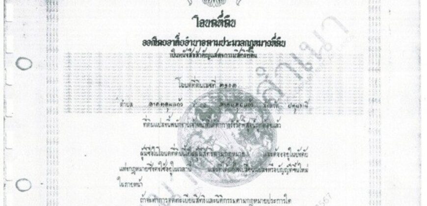 ขายที่ดินแปลงใหญ่ 16ไร่ 2งาน 77ตร.วา – ลาดหลุมแก้ว ปทุมธานี โทร 090-8982918 ราคาต่ำกว่าตลาด