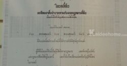ขายที่ดินแปลงใหญ่ 16ไร่ 2งาน 77ตร.วา – ลาดหลุมแก้ว ปทุมธานี โทร 090-8982918 ราคาต่ำกว่าตลาด