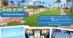 MADOL มาดลรีสอร์ท เกาะสมุย พักผ่อนชิลๆ วิวทะเลสุดฟิน ราคาสบายกระเป๋า โปรพิเศษ โทร. 0800292337
