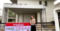 ขายบ้าน 2 ชั้น หมู่บ้าน โนเบิลทารา งามวงศ์วาน เมืองนนทบุรี หน้าโครงการติดสถานีรถไฟฟ้า Tel 089-8578865