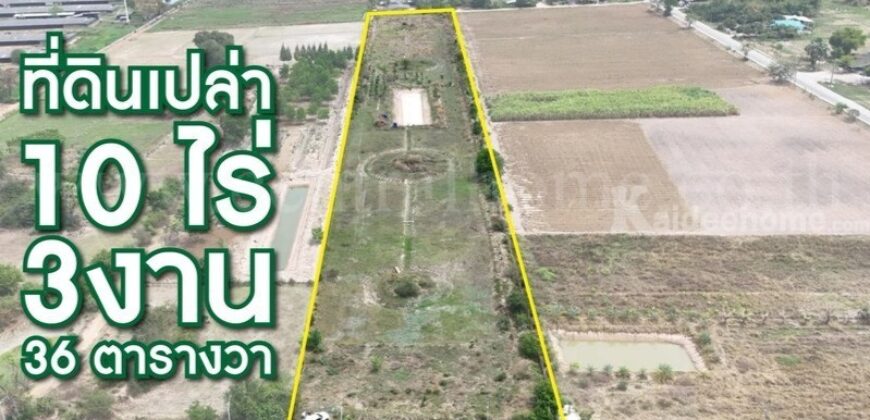 ที่ดินเปล่า 10-3-36 ไร่ ท่าม่วง กาญจนบุรี ปลูกต้นสักทองกว่า 500 ต้น