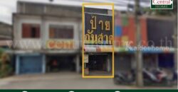 อาคารพาณิชย์ ติดถนน กรุงเทพ – นนทบุรี ทำเลดี ใกล้ MRT แยกติวานนท์ ราคาถูกมาก