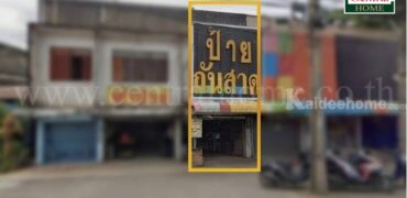 อาคารพาณิชย์ ติดถนน กรุงเทพ – นนทบุรี ทำเลดี ใกล้ MRT แยกติวานนท์ ราคาถูกมาก
