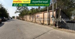 ขายที่ดิน ถนนหทัยราษฎร์ ซอยโรงเรียนโชคชัยหทัยราษฎร์ พื้นที่ 784 ตรว. ขาย 39,500 บาท/ตรว. แปลงสวย ใกล้ตลาดหทัยมิตร