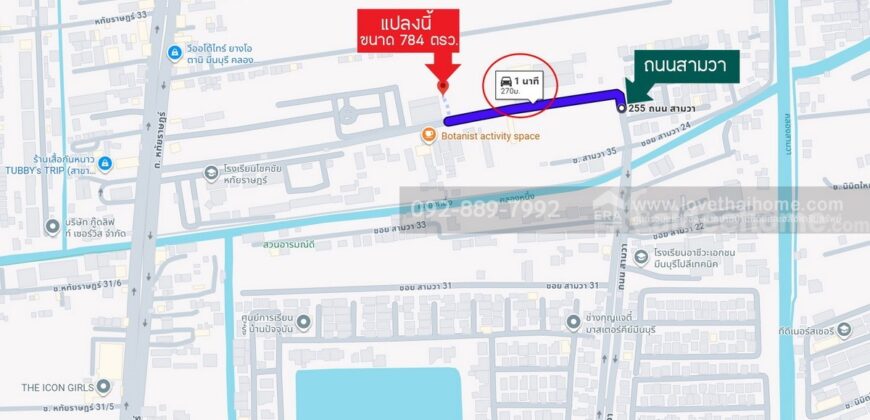 ขายที่ดิน ถนนหทัยราษฎร์ ซอยโรงเรียนโชคชัยหทัยราษฎร์ พื้นที่ 784 ตรว. ขาย 39,500 บาท/ตรว. แปลงสวย ใกล้ตลาดหทัยมิตร