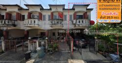 ขายทาวน์เฮ้าส์ 2 ชั้น ซอยเพชรเกษม55/2 หมู่บ้านบ้านเพชรเกษม2 พื้นที่ 25.5 ตรว. หลังริม ขายถูกมากเพียง 2.39 ล้านบาทเท่านั้น