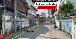 ขายที่ดิน เจริญรัถ4 คลองสาน ลัดออก กรุงธนบุรี1 ได้ ใกล้ BTSวงเวียนใหญ่