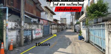 ขายที่ดิน เจริญรัถ4 คลองสาน ลัดออก กรุงธนบุรี1 ได้ ใกล้ BTSวงเวียนใหญ่