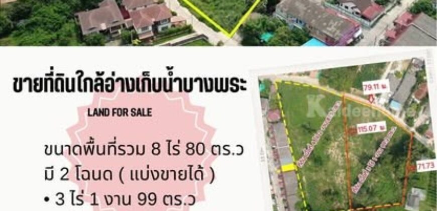 ขายที่ดินบางพระ ศรีราชา ชลบุรี 8ไร่ 80 ตร.ว.
