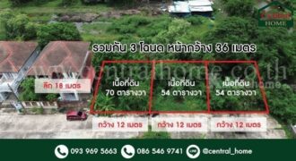 ที่ดินเปล่า 178 ตารางวา บ้านรุ่งนภา 4 ร่มเกล้า 13