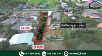 ที่ดินเปล่า 256.80 ตร.วา พรหมณี – นครนายก ติดถนนสุวรรณศร หมายเลข 33