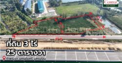 ที่ดิน 3 ไร่ 25 ตร.วา นครชัยศรี – นครปฐม ติดมอเตอร์เวย์ M81