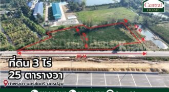 ที่ดิน 3 ไร่ 25 ตร.วา นครชัยศรี – นครปฐม ติดมอเตอร์เวย์ M81