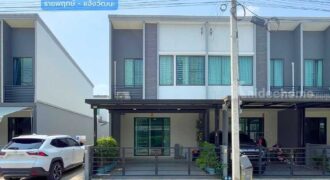 ทาวน์โฮม 2 ชั้น พลีโน่ ราชพฤกษ์ – แจ้งวัฒนะ (หลังมุม ขนาด 18 ตร.ว.) ต.บางคูวัด อ.เมืองปทุมธานี จ.ปทุมธานี : Pleno Ratchapruek – Chaengwattana