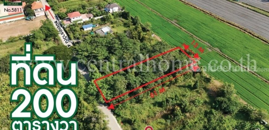 ที่ดินเปล่า 200 ตร.วา ซอยเอราวัณ 4 – คลองหลวง 2 ปทุมธานี