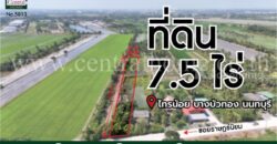 ที่ดินเปล่า 7-2-18.6 ไร่ ราษฎร์นิยม ไทรน้อย นนทบุรี