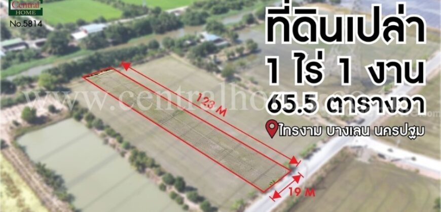 ที่ดินเปล่า 1-1-65.5 ไร่ ไทรงาม บางเลน นครปฐม