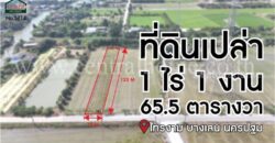 ที่ดินเปล่า 1-1-65.5 ไร่ ไทรงาม บางเลน นครปฐม