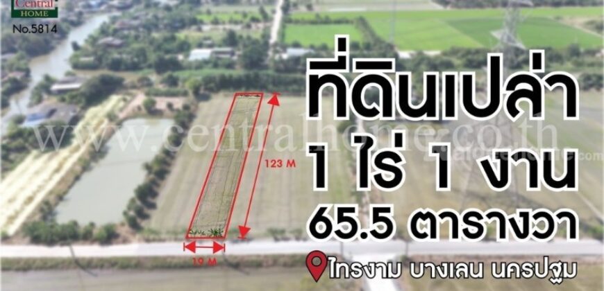ที่ดินเปล่า 1-1-65.5 ไร่ ไทรงาม บางเลน นครปฐม