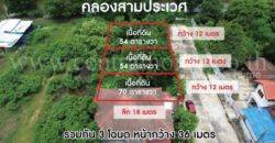 ที่ดินเปล่า 178 ตารางวา บ้านรุ่งนภา 4 ร่มเกล้า 13