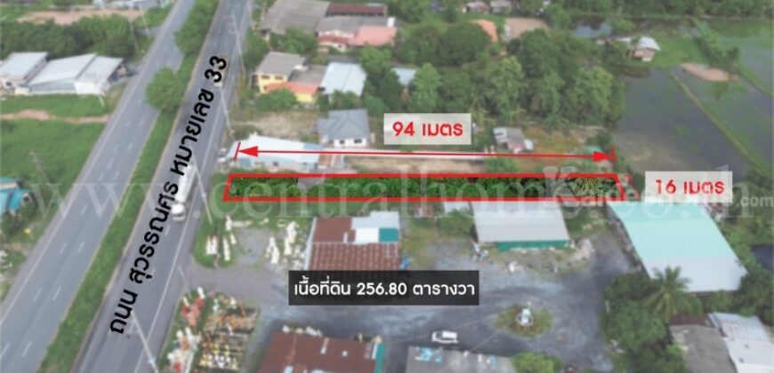 ที่ดินเปล่า 256.80 ตร.วา พรหมณี – นครนายก ติดถนนสุวรรณศร หมายเลข 33