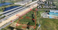 ที่ดิน 3 ไร่ 25 ตร.วา นครชัยศรี – นครปฐม ติดมอเตอร์เวย์ M81