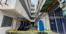 ขายหอพัก ด่านสำโรง38 สุขุมวิท113 เข้าซอยเพียง 100 เมตร พื้นที่128ตร.วา ราคา17ล้าน ใกล้รถไฟฟ้า 2 สาย เหมาะสำหรับนักลงทุนปล่อยเช่าระยะยาว