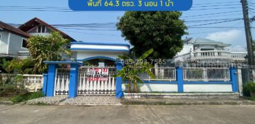 ขายบ้านเดี่ยว ซอยหทัยราษฎร์30 หมู่บ้านวงศกร4 พื้นที่ 64.3 ตรว. ตกแต่งพร้อมอยู่ ขายเพียง 3.15 ล้านบาท ใกล้จุดขึ้นลงทางด่วนจตุโชติ