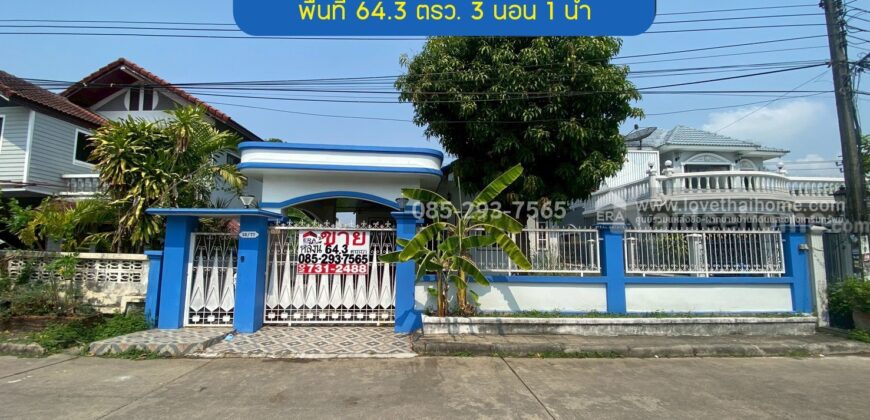 ขายบ้านเดี่ยว ซอยหทัยราษฎร์30 หมู่บ้านวงศกร4 พื้นที่ 64.3 ตรว. ตกแต่งพร้อมอยู่ ขายเพียง 3.15 ล้านบาท ใกล้จุดขึ้นลงทางด่วนจตุโชติ