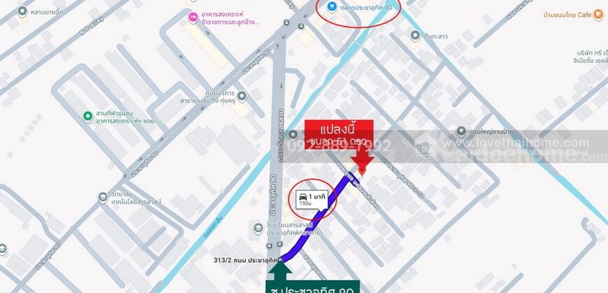 ขายที่ดิน ประชาอุทิศ90-1-8 ซอยชุมชนคลองเก้าห้อง พื้นที่ 51 ตรว. ติดถนนเมน แปลงมุม ขายเพียง 2.5 ล้านบาทเท่านั้น ใกล้ตลาดประชาอุทิศ90