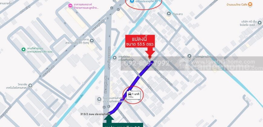 ขายที่ดิน ประชาอุทิศ90 แยก1-5 ซอยชุมชนคลองเก้าห้อง พื้นที่ 53.5 ตรว. ติดถนน 2 ด้าน แปลงมุม ขายเพียง 2.5 ล้านบาทเท่านั้น ใกล้ตลาดประชาอุทิศ90