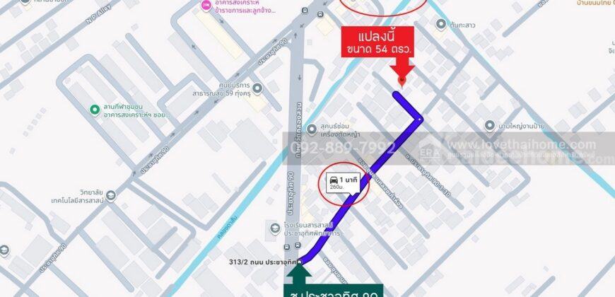 ขายที่ดิน ประชาอุทิศ90 แยก1-7 ซอยชุมชนคลองเก้าห้อง พื้นที่ 54 ตรว. แปลงสวย ขายเพียง 2.09 ล้านบาทเท่านั้น ใกล้ตลาดประชาอุทิศ90