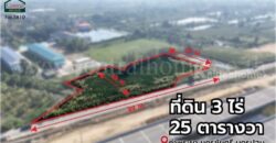 ที่ดิน 3 ไร่ 25 ตร.วา นครชัยศรี – นครปฐม ติดมอเตอร์เวย์ M81