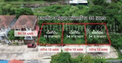 ที่ดินเปล่า 178 ตารางวา บ้านรุ่งนภา 4 ร่มเกล้า 13