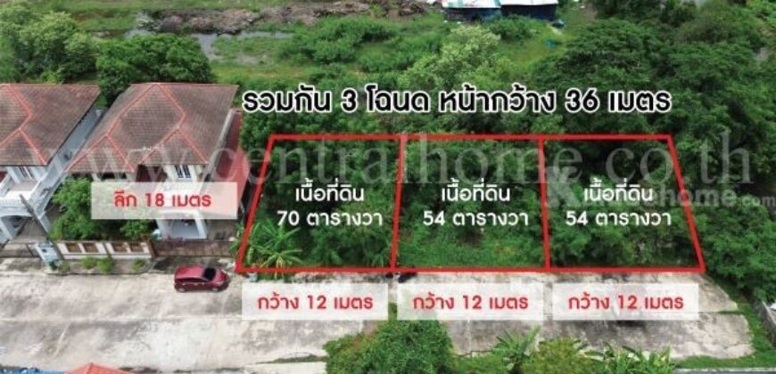 ที่ดินเปล่า 178 ตารางวา บ้านรุ่งนภา 4 ร่มเกล้า 13