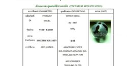 086-3771698 โรงงานผลิต Bio media ราคาถูก