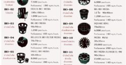 ไบโอมีเดีย พลาสติกมีเดีย ลูกมีเดีย 0863771698