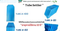 086-37771698 รับออกแบบ ติดตั้ง ระบบผลิตน้ำ และระบบบำบัดน้ำเสีย Tube Settler