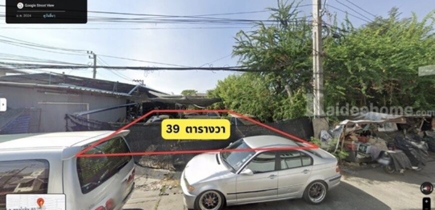 ขายที่ดินแปลงสวย 39 ตร.ว. ซอยพหลโยธิน 48 ถมแล้วพร้อมสร้างบ้าน หน้ากว้างจอดรถได้ 3 คัน! โทร 088-7411719