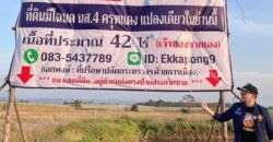 ด่วน ขายที่ดินแม่สอด-ห้วยกระโหลก จังหวัดตาก จำนวน 42 ไร่ (ที่ดินมีโฉนด นส.4 ครุฑแดงแปลงเดียวในย่านนี้)
