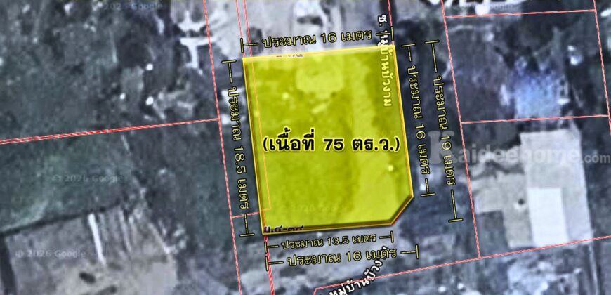 ขายที่ดินอ่อนนุช 39 (ศรีนครินทร์ 24) แปลงมุม 75 ตร.ว. ราคาถูก