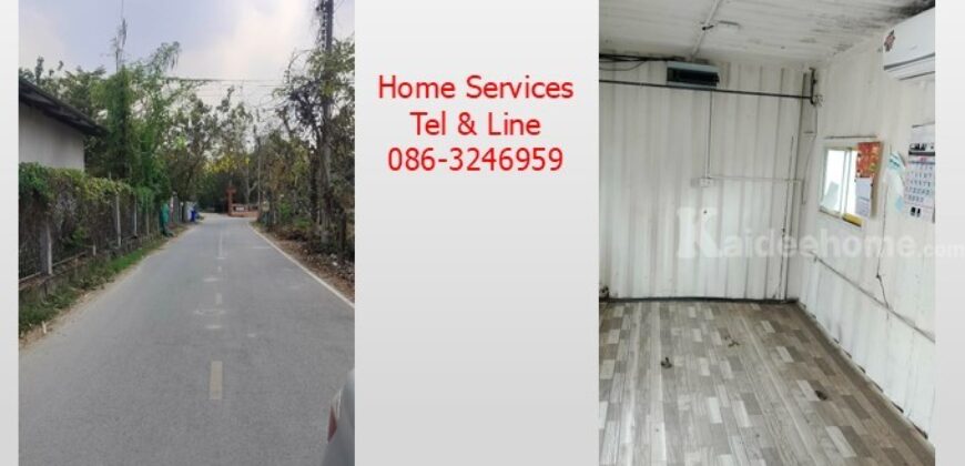 ให้เช่าที่ดินพร้อมบ้านน็อคดาวน์ 150 วา ถ.รัตนาธิเบศร์ ซอยไทรม้า เหมาะทำ โฮมอ๊อฟฟิซ โกดัง ที่พักคนงาน หรือเกษตรอินทรีย์ ใกล้สถานีรถไฟฟ้าท่าอิฐ