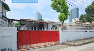 ขาย !!! บ้านเดี่ยว 1 ชั้น ห้วยขวาง ซอยประชาราษฎร์บำเพ็ญ10 (ขนาด 55 ตร.ว.) กรุงเทพฯ ต่อเติมพื้นที่ใช้สอยหลายห้อง ใกล้ MRT ห้วยขวาง